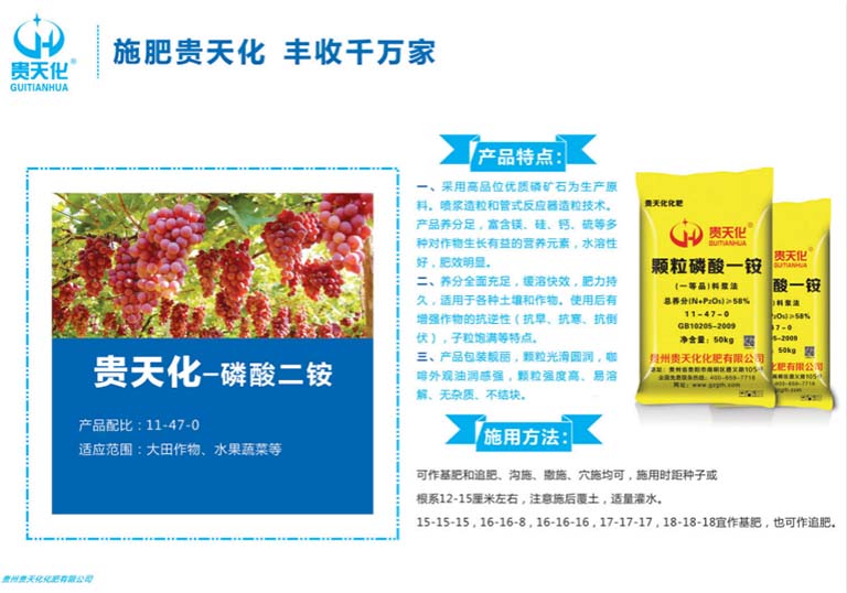 磷酸一铵