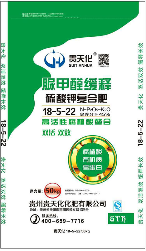 脲甲醛缓释硫酸钾复合肥18-5-22