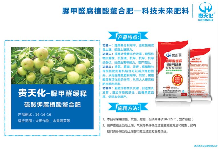 脲甲醛缓释复合肥料16-16-16